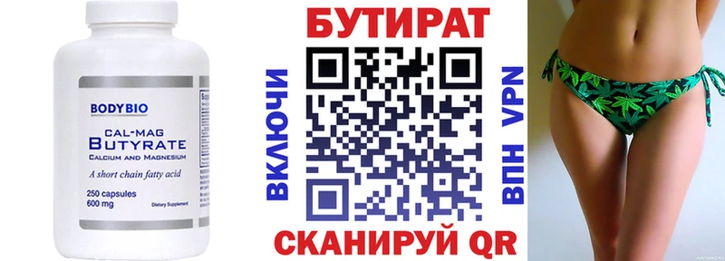 купить наркотик  Сысерть  Бутират вода 