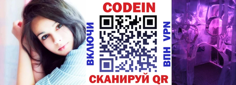 Кодеин напиток Lean (лин)  закладки  Сысерть 