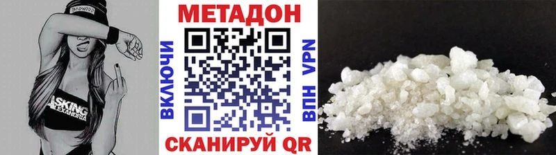 Метадон кристалл кракен как войти Сысерть купить наркоту